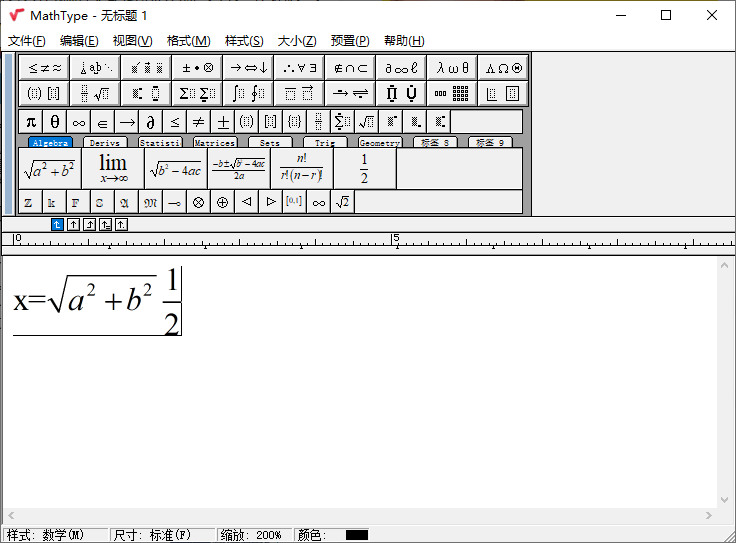 MathType数学公式编辑器v7.9.1--第4张图片