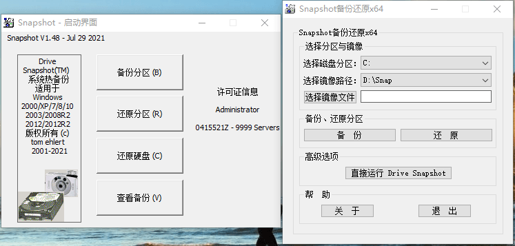 Drive SnapShot 1.50.0.1746界面展示