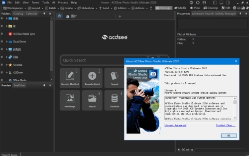 ACDSee Photo Studio 2026 界面截图