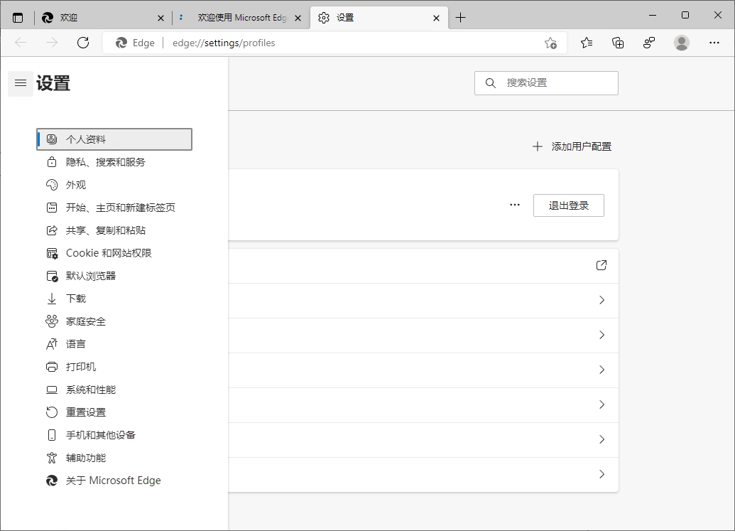 Microsoft Edge v140.0.3485.81增强版界面截图