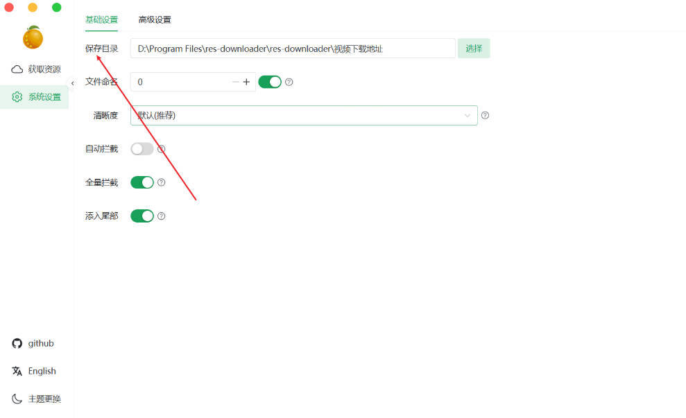 多平台视频下载工具 V3.11--第4张图片