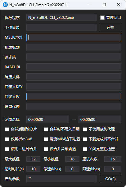 N_m3u8DL-CLI批量下载界面