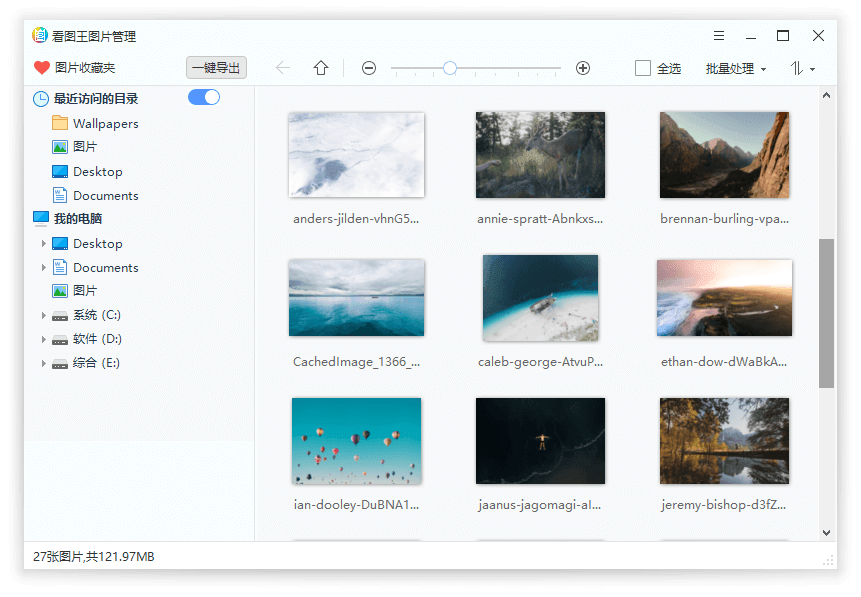 2345看图王截图1