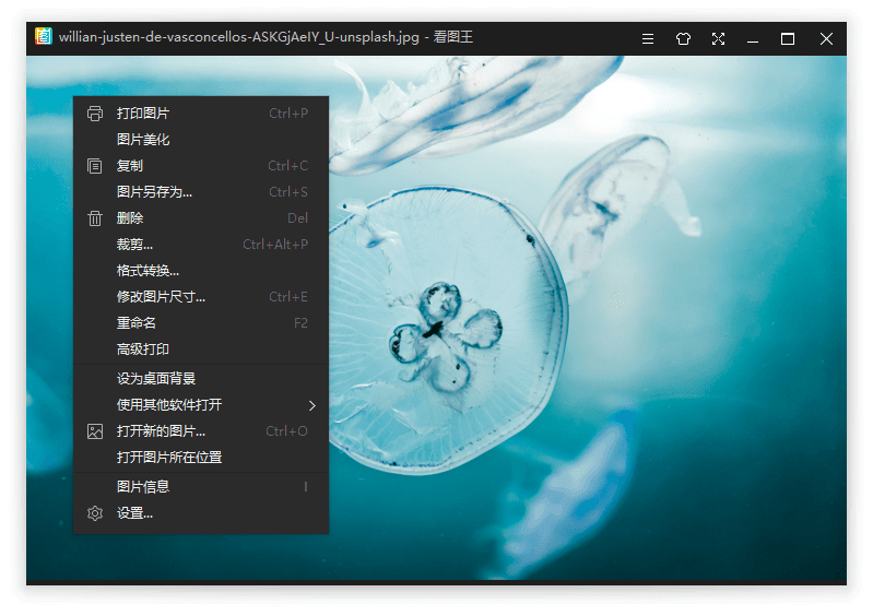 2345看图王截图3