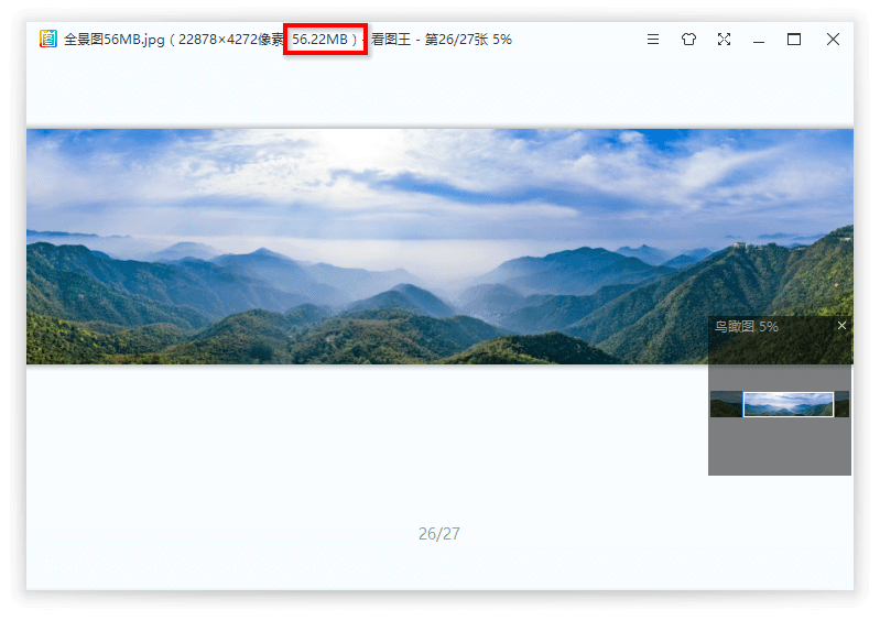 2345看图王截图2