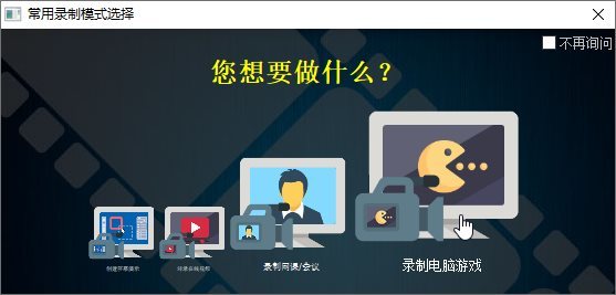 ZD屏幕录像机v12.0.5特别版界面展示