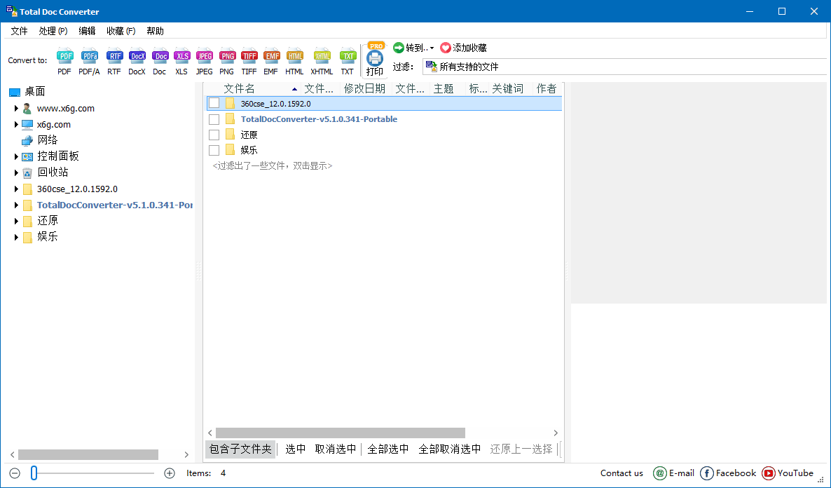 Total Doc Converter 5.1.0.368.0--第4张图片