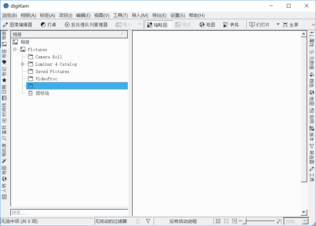 DigiKam照片管理程序v8.8.0中文版--第4张图片