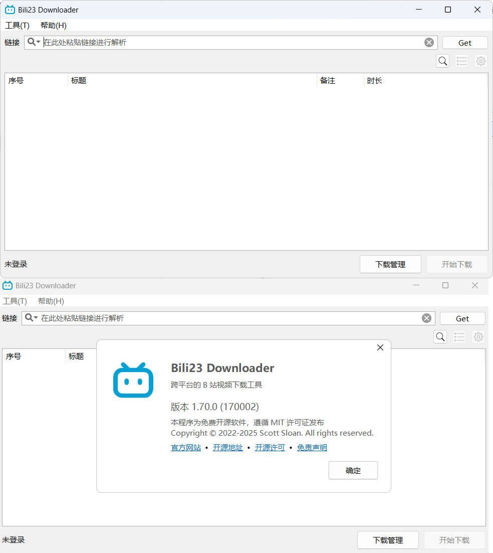 B站视频下载器Bili23-Downloader v1.70.0绿色版--第4张图片