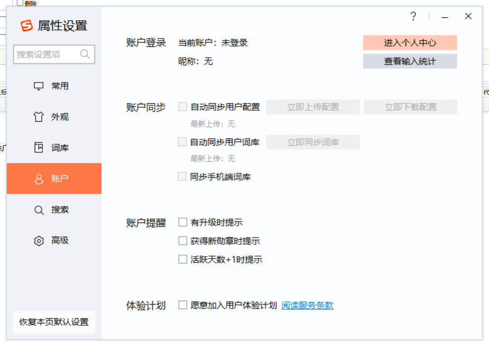 功能界面