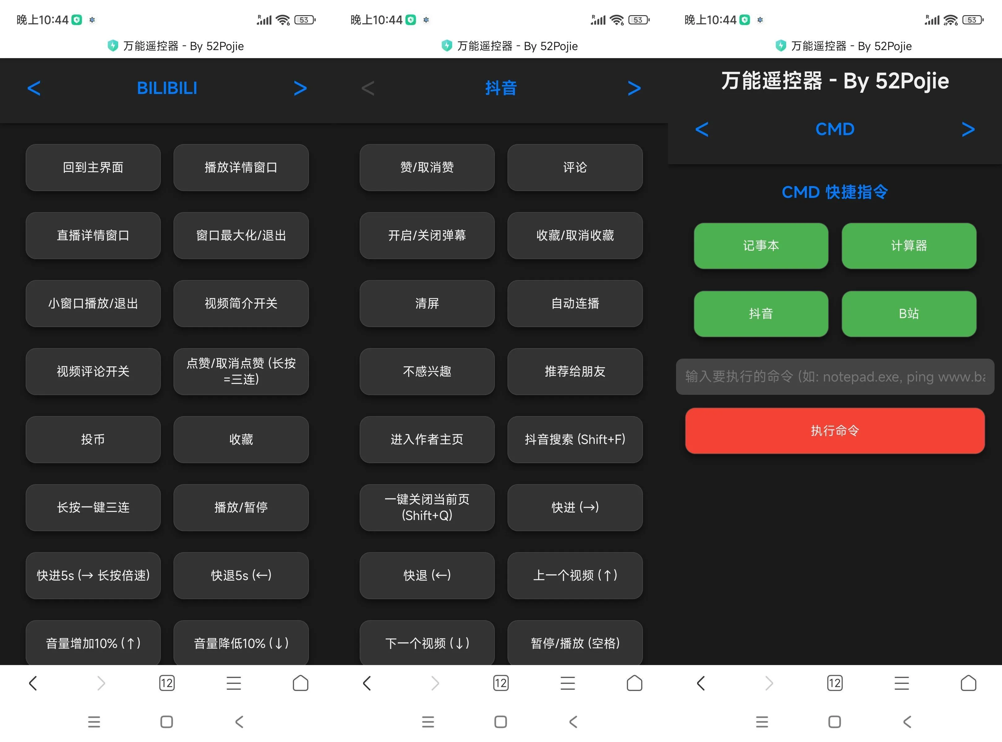 Windows万能遥控器 V0.1--第4张图片