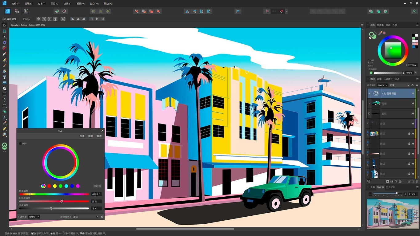Affinity Photo v2.6.5.3782绿色版界面截图
