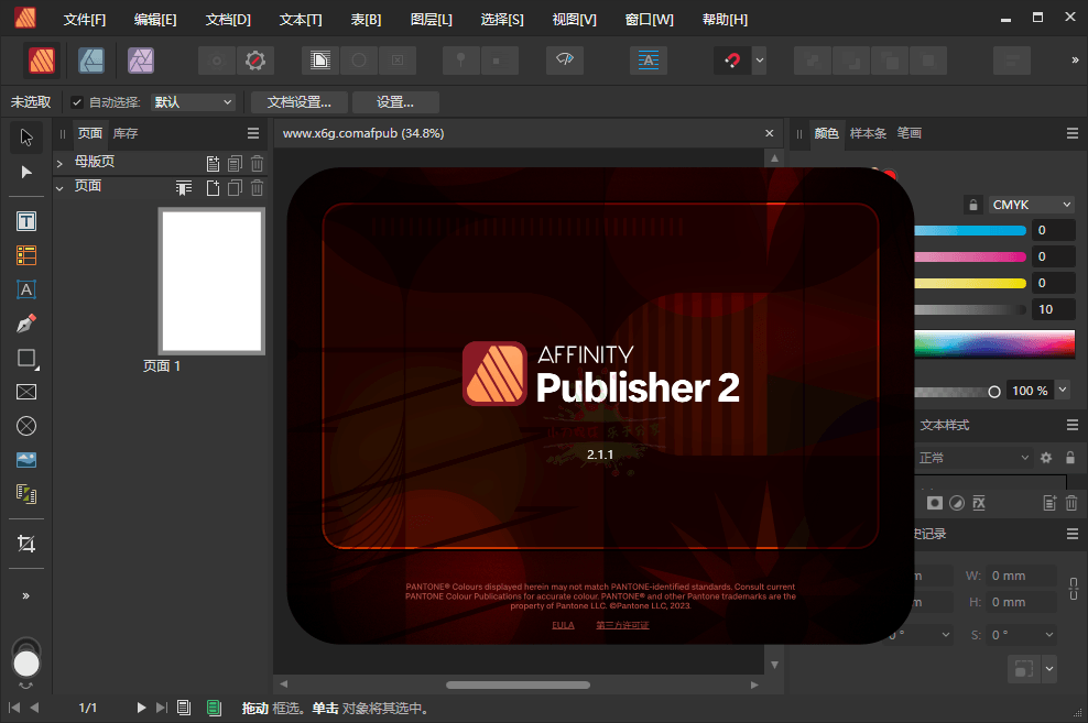 Affinity Publisher 2 v2.6.5.3782