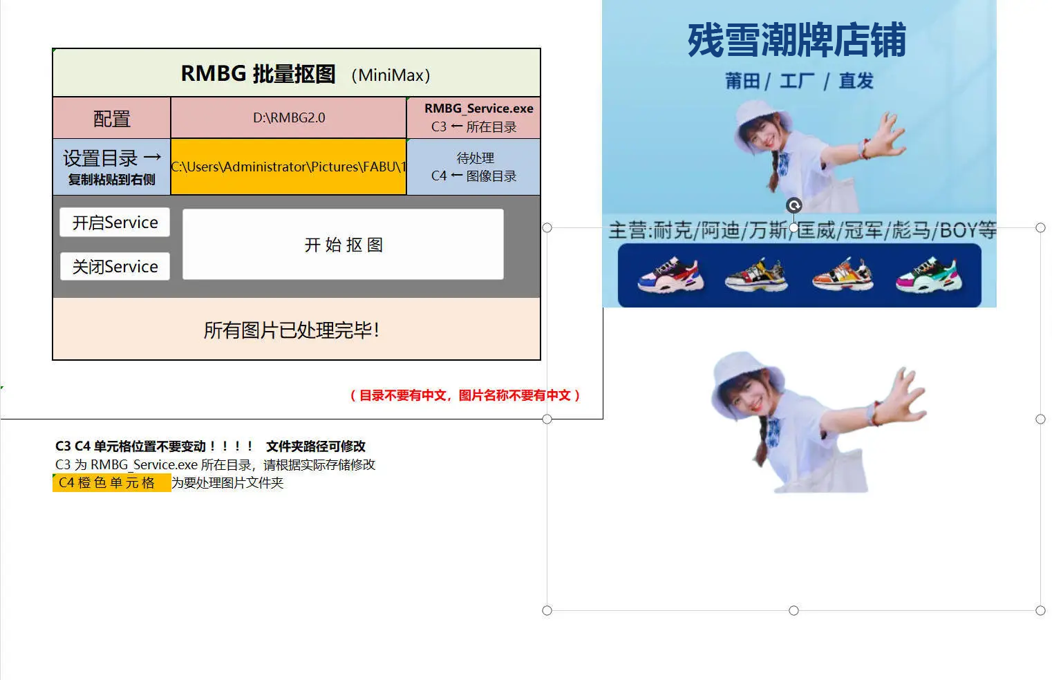 AI批量抠图工具截图