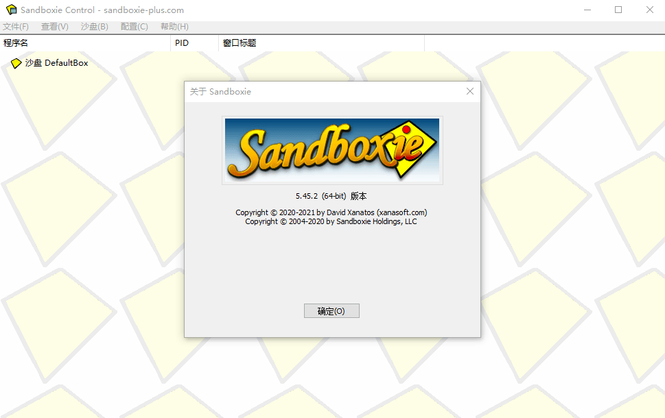 沙盘Sandboxie v5.71.7正式版--第6张图片