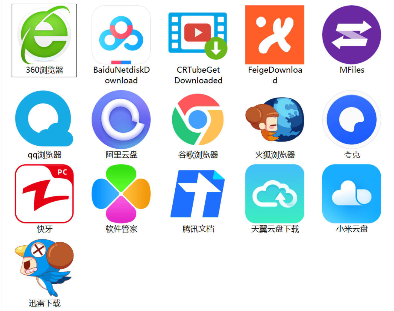 Windows文件夹图标批量更换工具--第5张图片 Windows文件夹图标批量更换工具--第5张图片