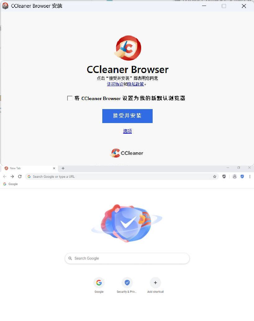 CCleaner快速私密浏览器 v142.0.32864.61--第4张图片