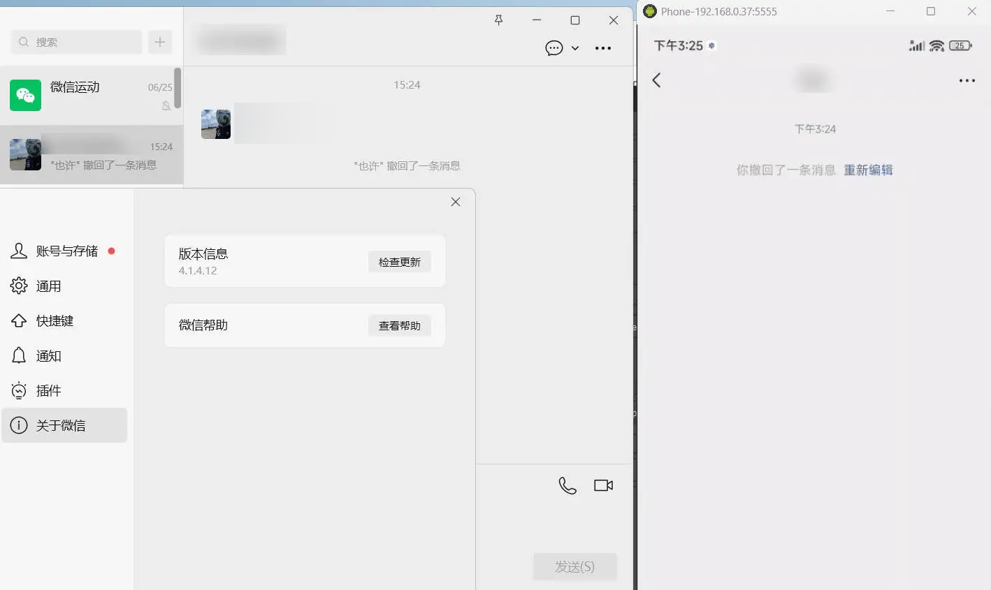 PC微信多开&防撤回插件 适用4.1.5.15--第4张图片