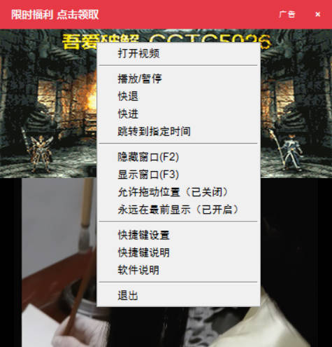 墨鱼V3.2 视频伪装广告弹窗的播放器--第4张图片