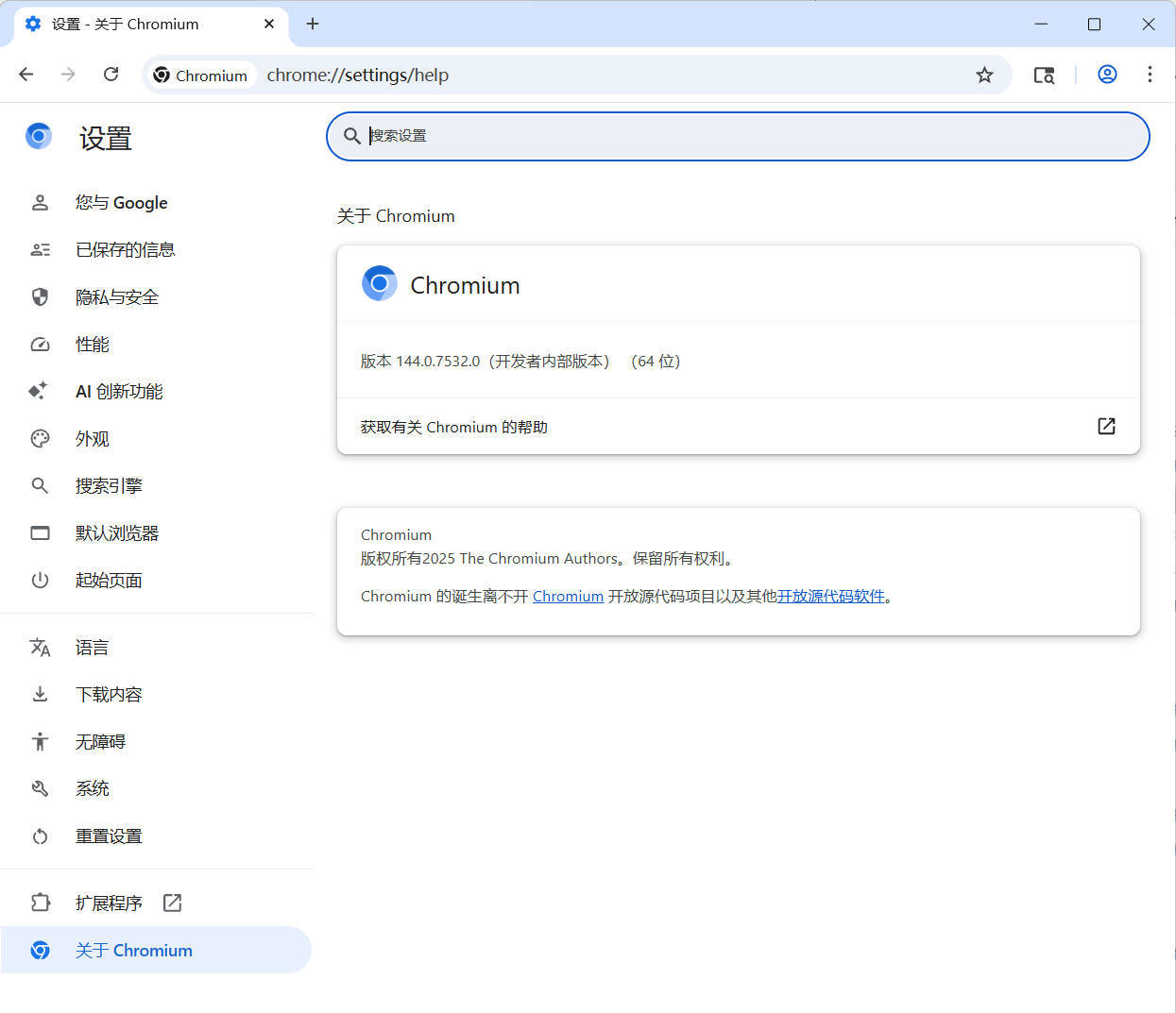 Chromium浏览器 v144.0.7532.0 绿色版--第4张图片