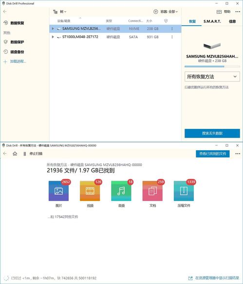 DiskDrill数据恢复v6.1.1159.0--第4张图片