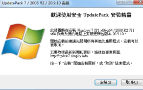 UpdatePack7R2 25.6.10离线安装包
