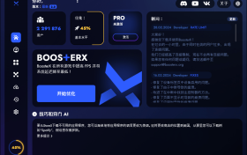 BoosterX FPS游戏优化工具