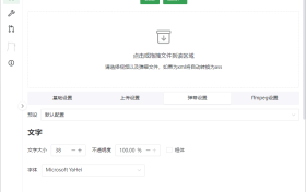 B站录播工具-BiliLive-tools