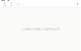Imagine让你的图片更小