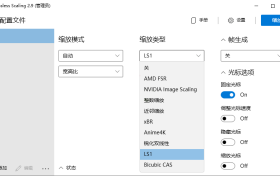 Lossless Scaling 3.2绿色版