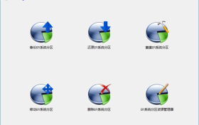 Hasleo EasyUEFI v6.0 单文件版