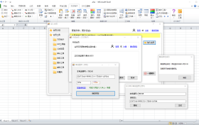 方方格子Excel工具箱V5.0