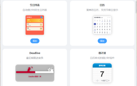PC桌面组件v25.5.1.0绿色版下载