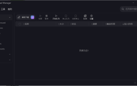 AB Download Manager v1.6.6绿色版最新官方极速下载