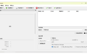 Converseen图像格式转换工具