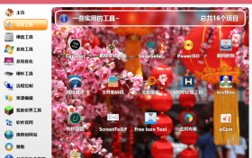 万物工具箱v6.5.2025绿色版下载
