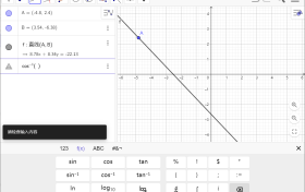 GeoGebra v6.0.893多平台版