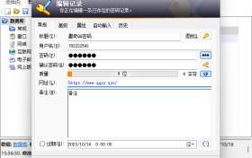 KeePass密码管理提升至2.59