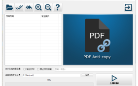 PDF防复制专业版2.6.2.4中文版
