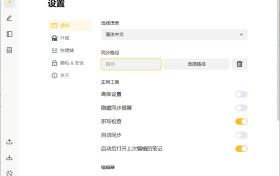 Beaver Notes海狸笔记v4.1.0中文版下载