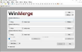 WinMerge文件比较工具全新版