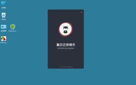 DiskFreeze 2.6 重启还原绿色版