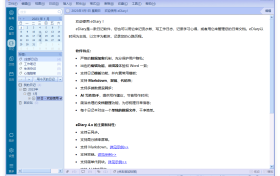 eDiary最新电子日记v4.3.8