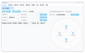 MousePlus右键增强神器v5.5