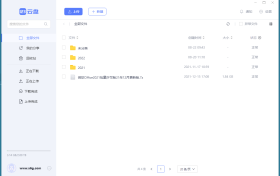 123云盘客户端绿色版v2.5.1官方下载