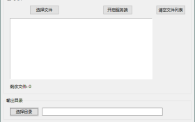 图片识别表格工具绿色版
