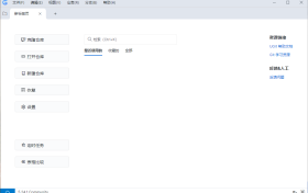 UGit可视化工具绿色版