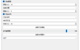 MEShot截图工具v1.3.0绿色版
