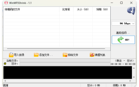 WinMP3Shrink中文绿色单文件v1.1
