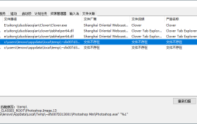 SoftCnKiller流氓软件检测工具